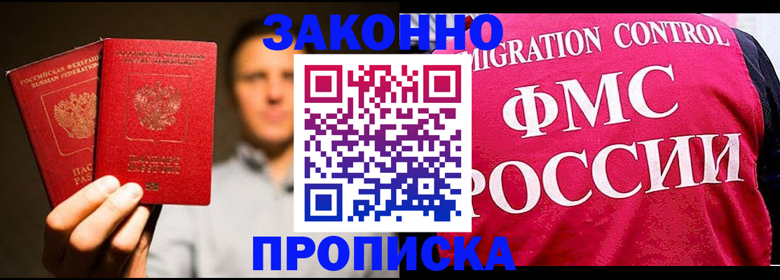 временная регистрация собственник в Вичуге