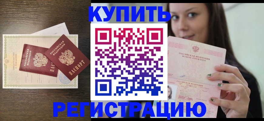 прописка для кредита в Вичуге