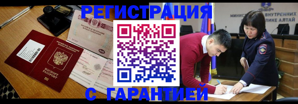 временная регистрация 2025 в Вичуге
