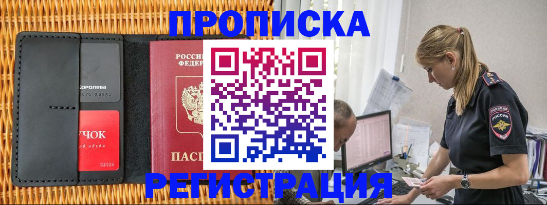 регистрация в Вичуге