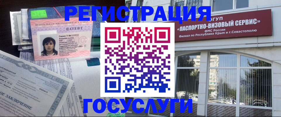 временная регистрация для школы в Вичуге